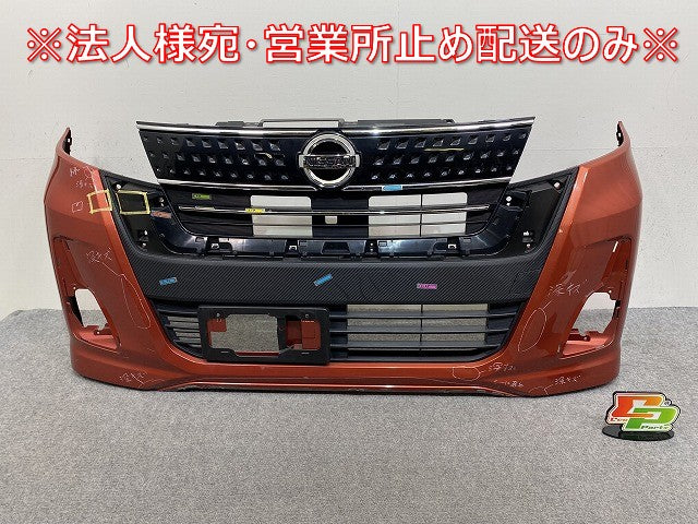 デイズ ルークス B21A 純正 後期 フロント バンパー グリルガーニッシュ付 6400H424ZZ プレミアムサンシャインオレンジ(4M) QMM(144161)