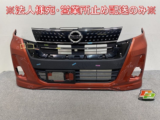 デイズ ルークス B21A 純正 後期 フロント バンパー グリルガーニッシュ付 6400H424ZZ プレミアムサンシャインオレンジ(4M) QMM(144161)