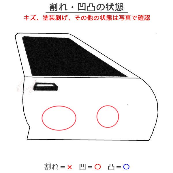 デイズ B43W/B44W/B45W/B46W/B47W/B48W 純正 右 フロント ドア オーシャンブルーパール RCD 日産(144168)
