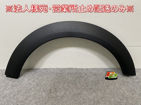 新品!ミニ 3ドア(F56) 純正 左 リア クォーター フェンダーアーチモール/オーバーフェンダー 114129-10/7157105- 素地 MINI(144244)