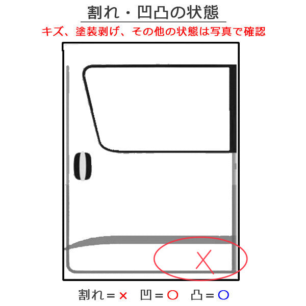 ルークス B44A/B47A 純正 左 リア スライド ドア 内張りガラスバイザー付 ホワイトパール QBB 日産(144258)