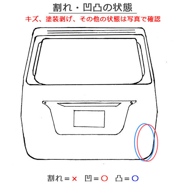 スペーシア カスタム MK32S/MK42S 純正 リアゲート/バックドア/リアハッチ ホワイト パール スズキ(144263)
