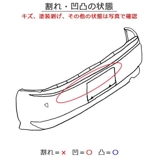 セレナ S/X/G/XV C27/GC27/GNC27 純正 前期 リア バンパー 85022 5TA0H ダイヤモンドブラック G41 日産(144278)