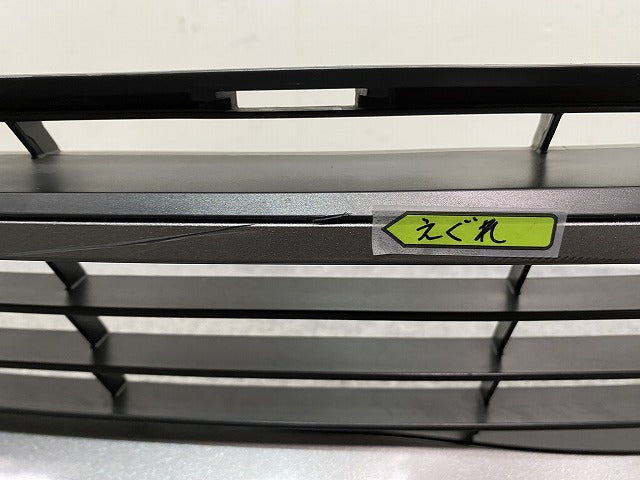 プリウス 60系/ZVW60/ZVW65/MXWH60/MXWH65/MXWH61 純正 フロント バンパー ロア グリル 53113-47100 ガンメタ メタリック トヨタ(144330)