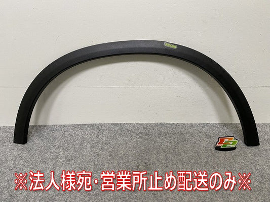 新品!GLCクラス X253・C253 右 リア クォーター フェンダーアーチモール/オーバーフェンダー A 253 885 08 22 A2538850822 素地(144356)