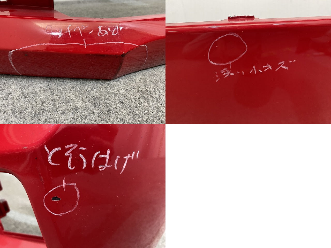 スペイド 140系/NSP140/NCP141/NCP145/NSP141 純正 フロント バンパー 52119-52810 スーパーレッドⅤ 3P0 トヨタ(144418)