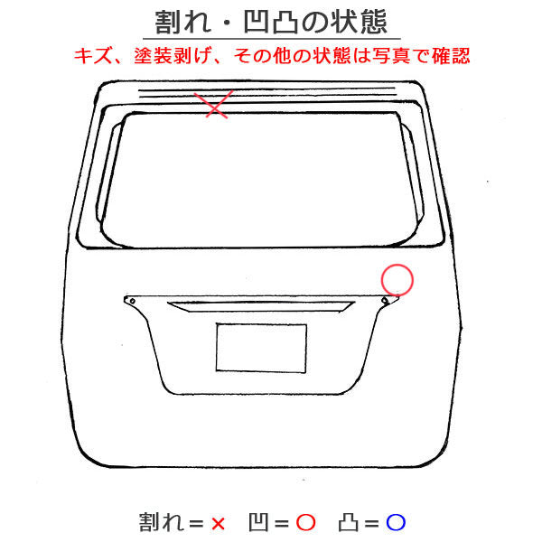 タンク/トール/ジャスティ カスタム M900A/910/900S/910S/900F/910F 純正 リアゲート/バックドア/リアハッチ 内張り付 67149-B1170(144484)