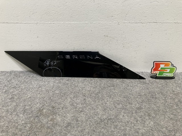 セレナ ハイウェイスター/X/XV/C28/NC28/GC28 e-POWER/FC28/FNC28/GFC28 純正 右 フロント フェンダー フィニッシャー 63870 7DA0A(144525)