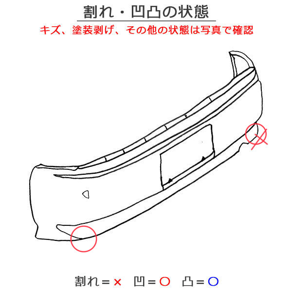 アルファード/S ヴェルファイア/Z 30系/AGH30W/35W/GGH30W/GGH35W ハイブリッド/AYH30W 純正 リアバンパー 52159-58190 ブラック(144539)
