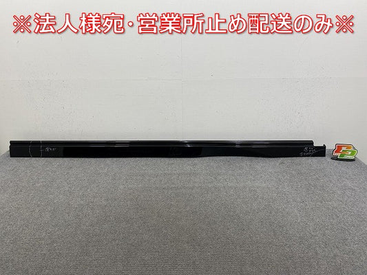 セレナ/ハイウェイスター C28/FC28/FNC28 e-POWER/GFC28 純正 右 サイドステップ/サイドスカート 7610 A2680 76850-7DF2A(144572)
