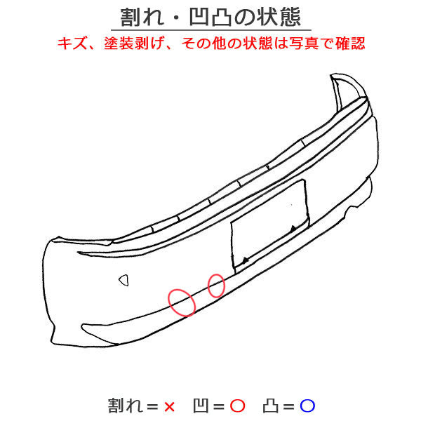 セレナ S/X/G/XV C27/GC27/GNC27 e-POWER/HC27 純正 前期 リア バンパー 85022 5TA0H ブリリアントホワイトパール QAB 日産(144579)