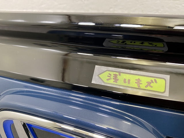 新車取り外し!ヴェゼル/VEZEL RV3/RV4/RV5/RV6 純正 後期 フロント グリル/ラジエーターグリル シーベッドブルーパール	 B645P(144589)