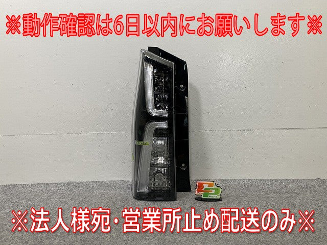 タント カスタム/シフォン カスタム LA650S/LA660S LA650F/LA660F 純正 左 テールランプ/ライト/レンズ ハロゲン 刻印C 220-69075(144670)