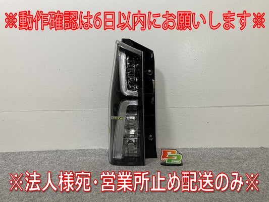タント カスタム/シフォン カスタム LA650S/LA660S LA650F/LA660F 純正 左 テールランプ/ライト/レンズ ハロゲン 刻印C 220-69075(144670)