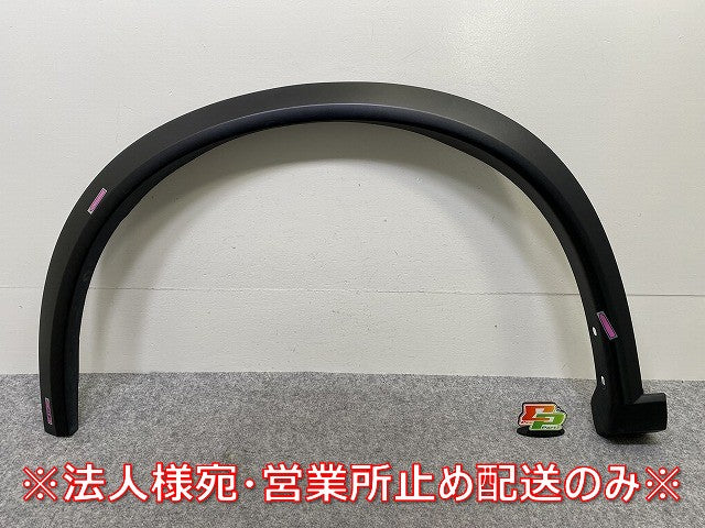 エクストレイル/X-TRAIL T33/SNT33 純正 左 フロント フェンダーアーチモール/オーバーフェンダー 63861 6RA0A 素地 日産(144763)