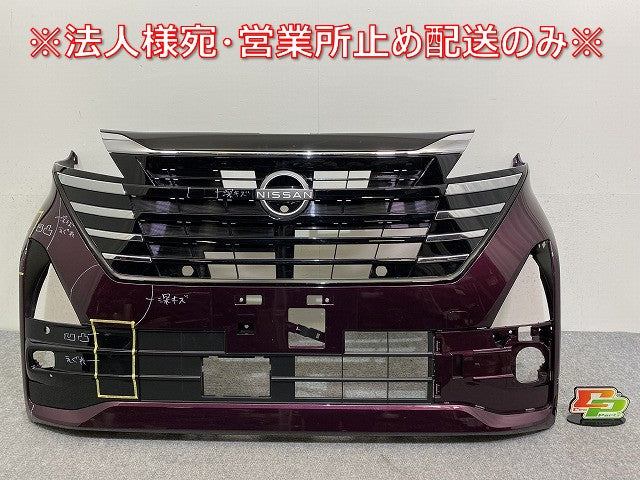 ルークス ハイウェイスター B44A/B45A/B47A/B48A 純正 後期 フロント バンパー グリル付 62022 7NK-0 カンジュクカシス YBC(144789)