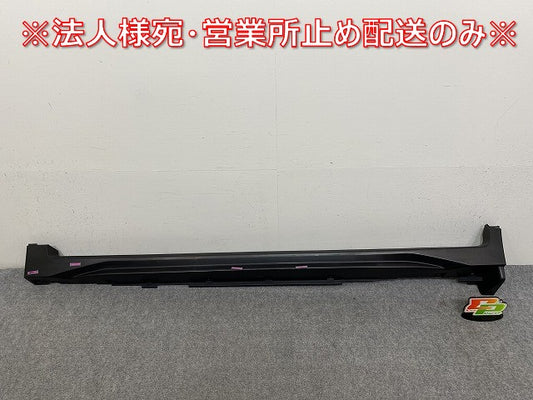 エクストレイル/X-TRAIL T32/NT32/HT32/HNT32 純正 後期 左 サイドステップ/サイドスカート 76851 6FR0A 素地 日産(144823)