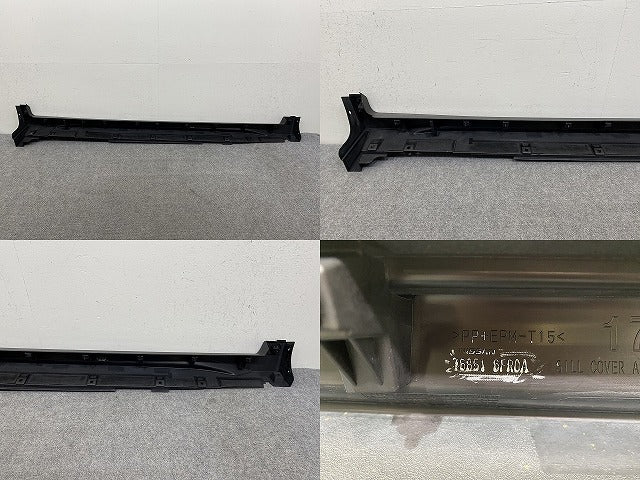 エクストレイル/X-TRAIL T32/NT32/HT32/HNT32 純正 後期 左 サイドステップ/サイドスカート 76851 6FR0A 素地 日産(144823)