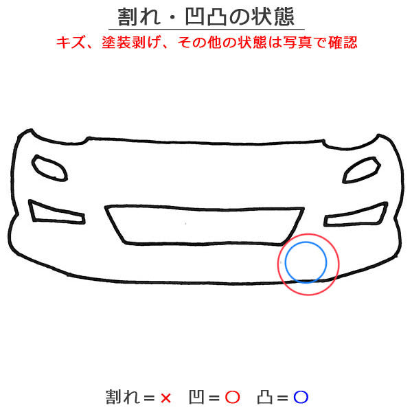 ヴィッツ 130系/KSP130/NSP130/NSP135/NCP131 純正 中期 フロントバンパー コバルトブルーメタリック 8T7 トヨタ(144868)