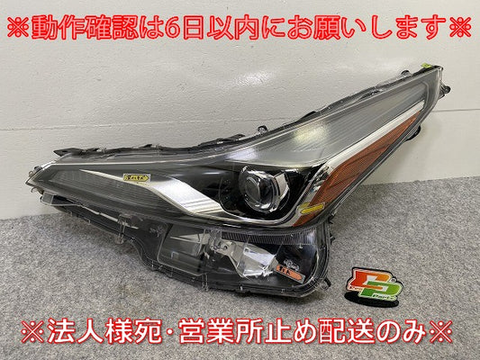 ジャンク!プリウス 50系/ZVW50/ZVW51/ZVW55 純正 後期 左 ヘッドライト/ランプ レベライザーLED 刻印D KOITO 47-104 81185-47850(144883)