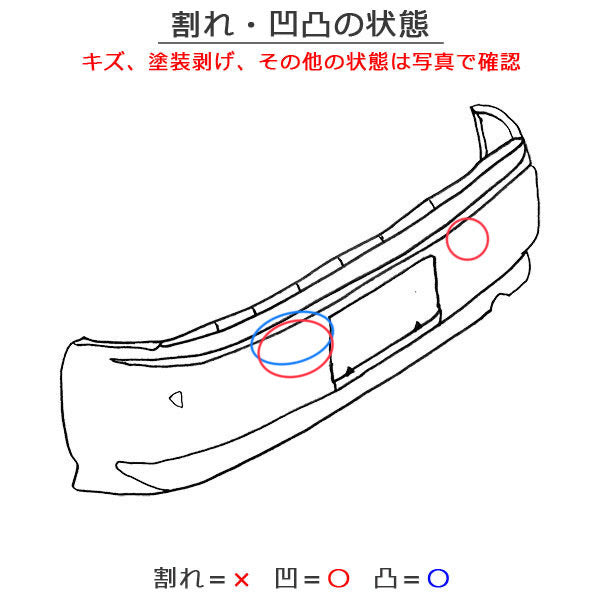 プレマシー/ラフェスタ CW/CWEAW/CWEFW/CWFFW 純正 リア バンパー C51350221 ホワイト パール マツダ(144906)