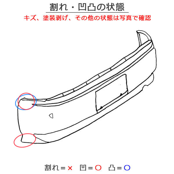 N-BOX/NBOX Nボックス カスタム/JF3/JF4 純正 前期 リアバンパー 71501-TTA-J000 プラチナホワイトパール NH883P ホンダ(144935)