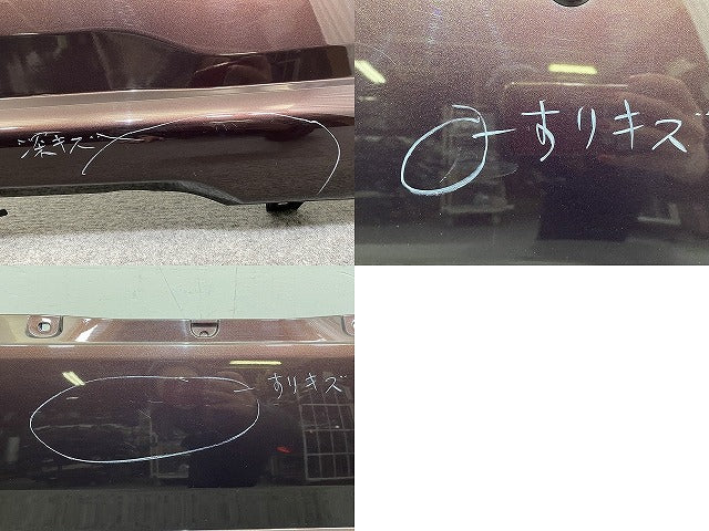 パッソ/ブーン M700A/M710A/M700S/M710S 純正 リア バンパー 52159-B1120/1230/1300 プラムブラウンクリスタルマイカ R59 トヨタ(144966)