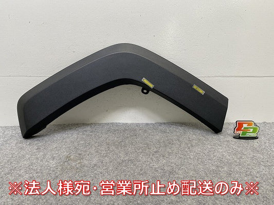 RAV4 ラブ4 アドベンチャー/MXAA54/AXAH54 純正 右 リア クォーター フェンダーアーチモール/オーバーフェンダー 75605-42220 素地(144967)