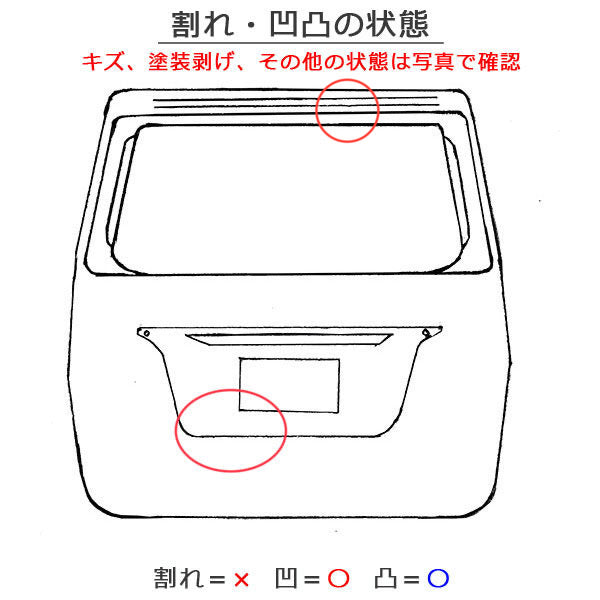 ノア NOAH Si 80系/ZRR80W/ZRR85W ハイブリッド/ZWR80W 純正 前期 リアゲート/バックドア/リアハッチ ブラック 202 トヨタ(144981)