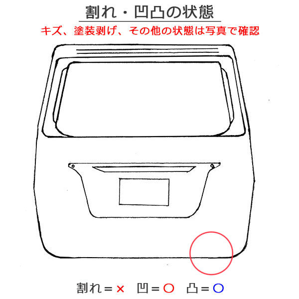 ルーミー/タンク/トール/ジャスティ カスタム M900A/M910A/M900S/M910S/M900F/M910F 純正 リアゲート/バックドア/67500-B1060(144984)