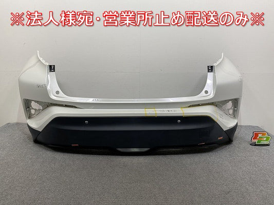 C-HR/CHR ZYX10/ZYX11/NGX50/NGX10 純正 リア バンパー ロアグリル付 52159-10300 ホワイトパールクリスタルシャイン 070 トヨタ(144992)