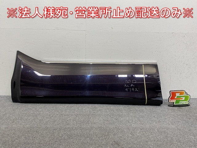 エスティマ アエラス 50系/ACR50W/ACR55W/GSR50W/GSR55W 純正 中期 左 フロント ドア サイドパネル スパークリングブラックパール(144997)