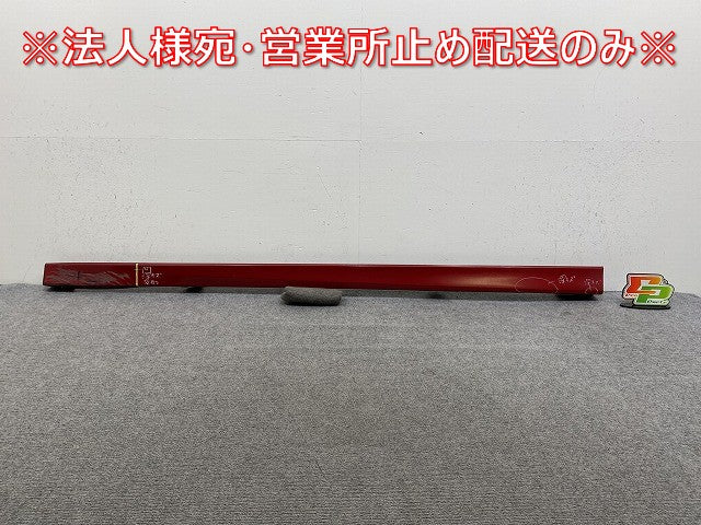 デイズ ハイウェイスター/eKクロス B44W/45/47/48 B33W/36 純正 左 サイドステップ/サイドスカート 76853 7ME0H レッドメタリック(145003)