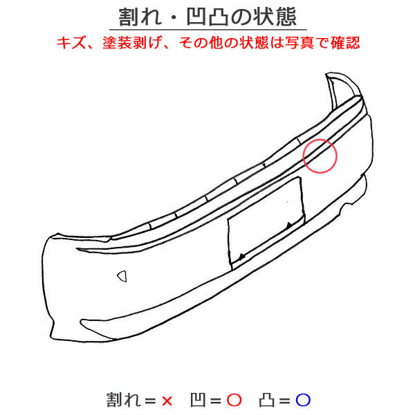 ミライース LA300S/LA310S 純正 リア バンパー 52159-B2690 コットンアイボリー T19 ダイハツ(145021)
