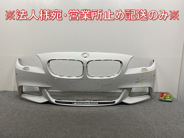 5シリーズ Mスポーツ F10/F11 純正 フロント バンパー 5111 7905239 190174-12 ホワイト ソリッド BMW(145028)