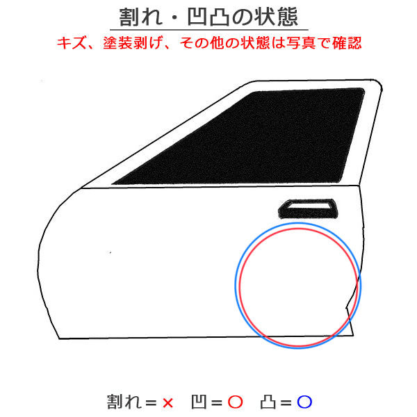 パッソ/ブーン M700A/M710A/M700S/M710S 純正 左 リア ドア バイザー付 ファイアークォーツレッドメタリック R67 トヨタ(145045)
