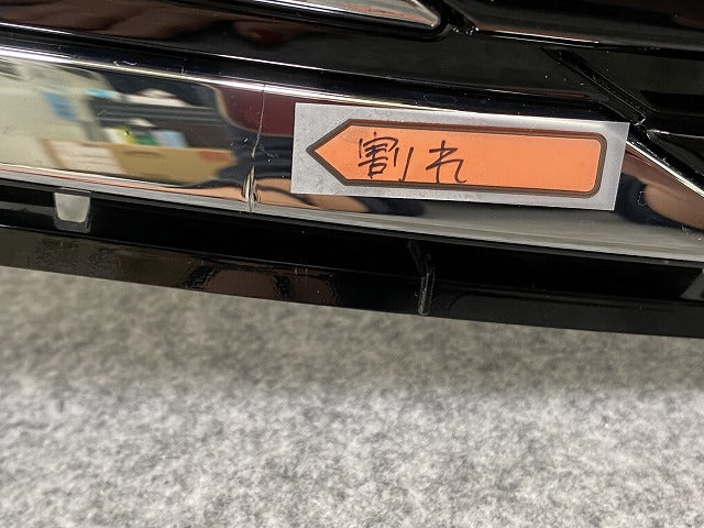 デイズ B43W/B44W/B45W/B46W/B47W/B48W 純正 後期 フロント グリル/ラジエーターグリル 62310 7MM0A ブラック ソリッド 日産(145060)