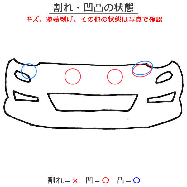 ルークス ハイウェイスター B44A/B45A/B47A/B48A 純正 前期 フロント バンパー 62022 7NG-0 スパークリングレッドメタリック NBR(145085)