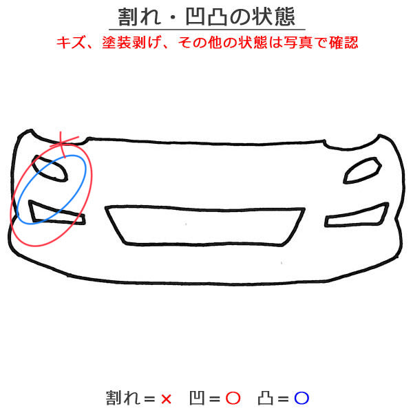 ライズ A200A/A210A/A201A/A202A 純正 フロント バンパー スポイラー付 52119-B1410 シャイニングホワイトパール W25 トヨタ(145088)
