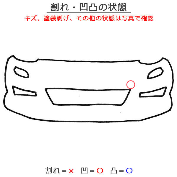 ハリアー 80系/MXUA80/MXUA85/AXUH80/AXUH85/AXUP85 純正 フロントバンパー 52119-488301 プラチナホワイトパールマイカ(145089)