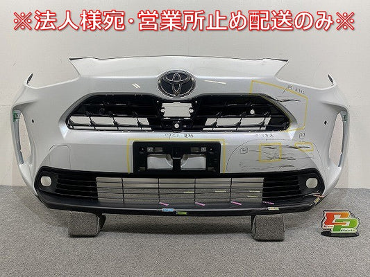 ヤリスクロス MXPB10/MXPB15 ハイブリッド/MXPJ10/MXPJ15 純正 フロント バンパー グリルスポイラー付 52119-52B90 ホワイト(145098)