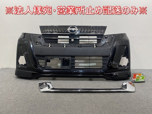 デイズ ルークス B21A 純正 後期 フロント バンパー ロアグリルグリル付 6400H424ZZ ブラックパール CAN 日産(145120)