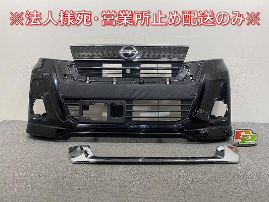 デイズ ルークス B21A 純正 後期 フロント バンパー ロアグリルグリル付 6400H424ZZ ブラックパール CAN 日産(145120)