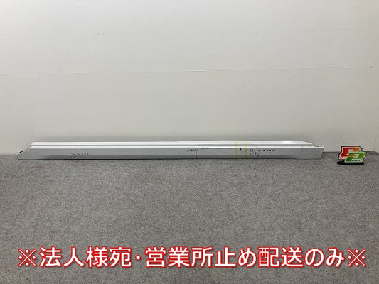 ルークス ハイウェイスター B44A/B45A/B47A/B48A 純正 左 サイドステップ/サイドスカート 76851 7NC-0 ホワイトパール QBB 日産(145126)