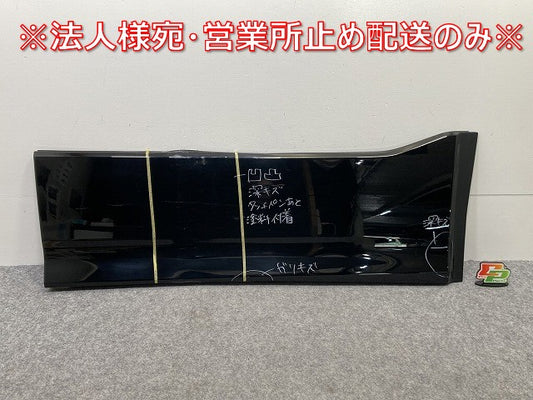 ヴォクシー/ノア Si/ZS 80系/ZRR80W/ZRR85W ハイブリッド/ZWR80W 純正 右フロント サイドパネル 76903-28160/76913-28130 ブラック(145170)