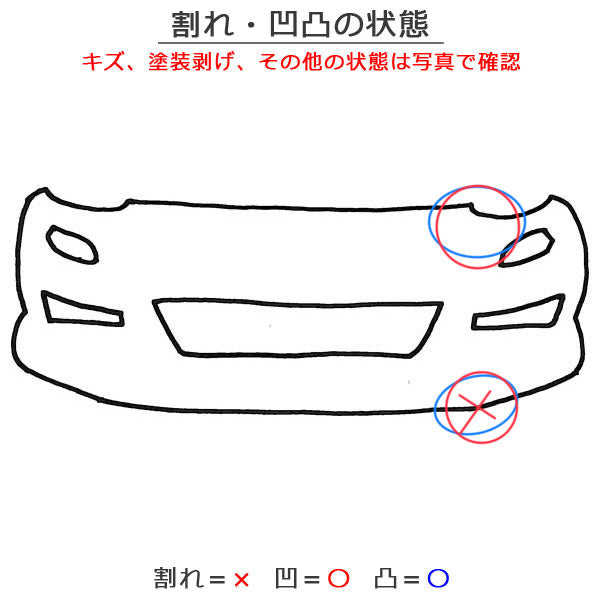プリウス 50系/ZVW50/ZVW51/ZVW55 純正 後期 フロント バンパー 52119-47978/47979/47980/47981 プラチナホワイトパールマイカ 089(145171)