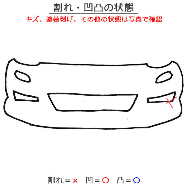 ステップワゴン スパーダ/RK5/RK6 純正 フロント バンパー 71101-SZW