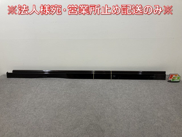 セレナ C28/NC28/FC28/FNC28 e-POWER/GC28/GFC28 純正 左 サイドステップ/サイドスカート 76851-7DF0A インペリアルアンバーパール(145233)
