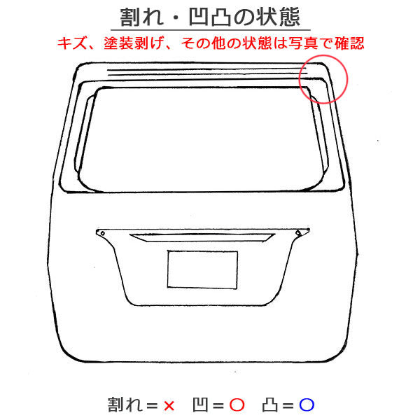 カローラ クロス ZSG10/MXGA10 ハイブリッド/ZVG11/ZVG15/ZVG13/ZVG16 純正 リアゲート/バックドア/リアハッチ プラチナホワイト(145253)