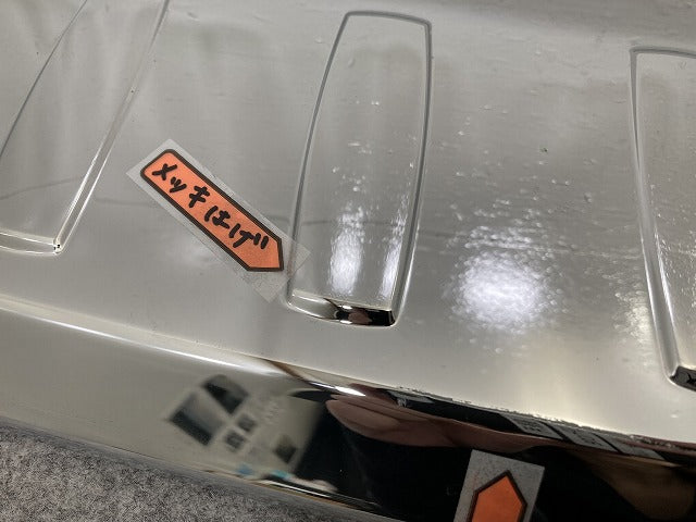 新品!Mクラス/ML W166 純正 リア ステッププレートカバー A166 885 2174 メッキ メルセデスベンツ(145276)